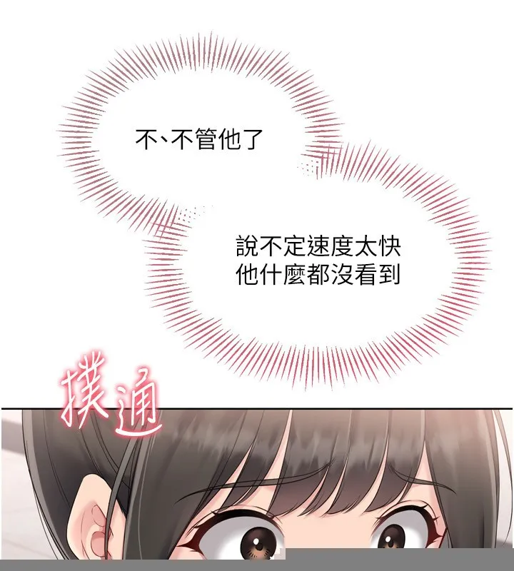 第36话-洪水氾滥的可口鲍鱼 69